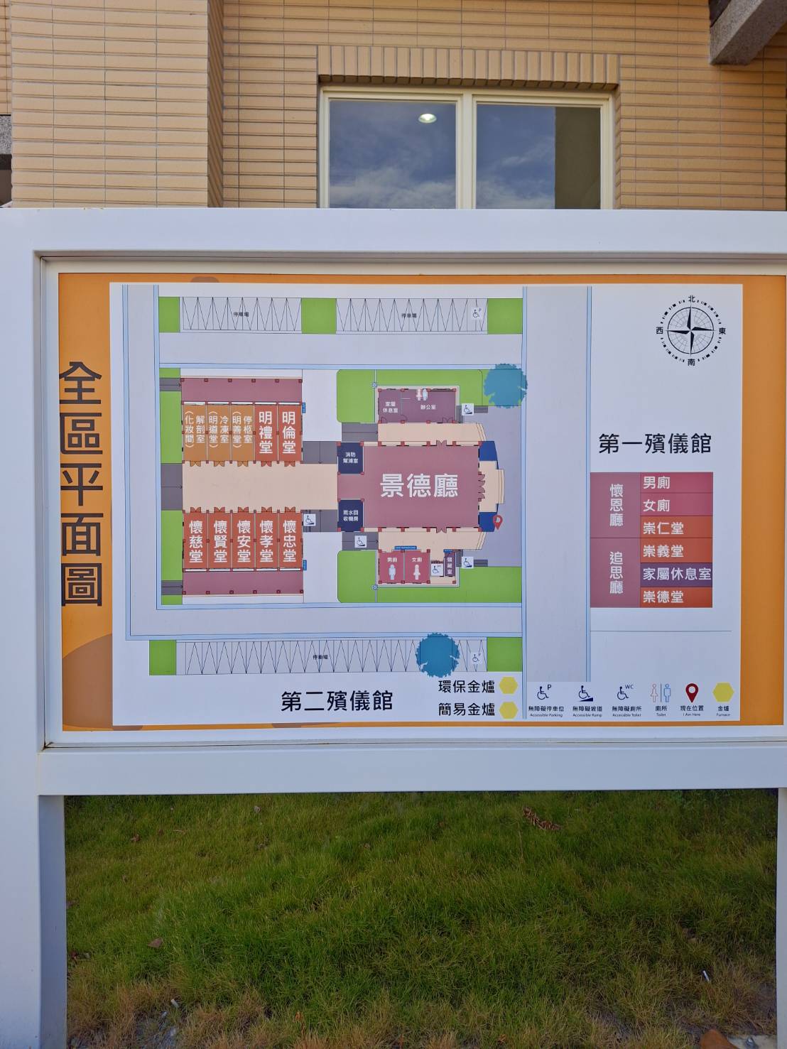 北斗鎮第一示範公墓追思禮堂喪事米塔與告別式花籃擺設