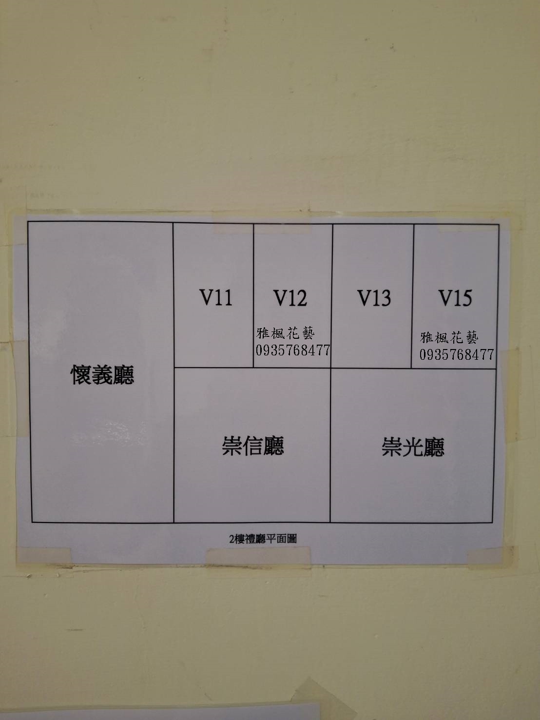 草屯大乘金寶塔告別式高雅蝴蝶蘭禮品