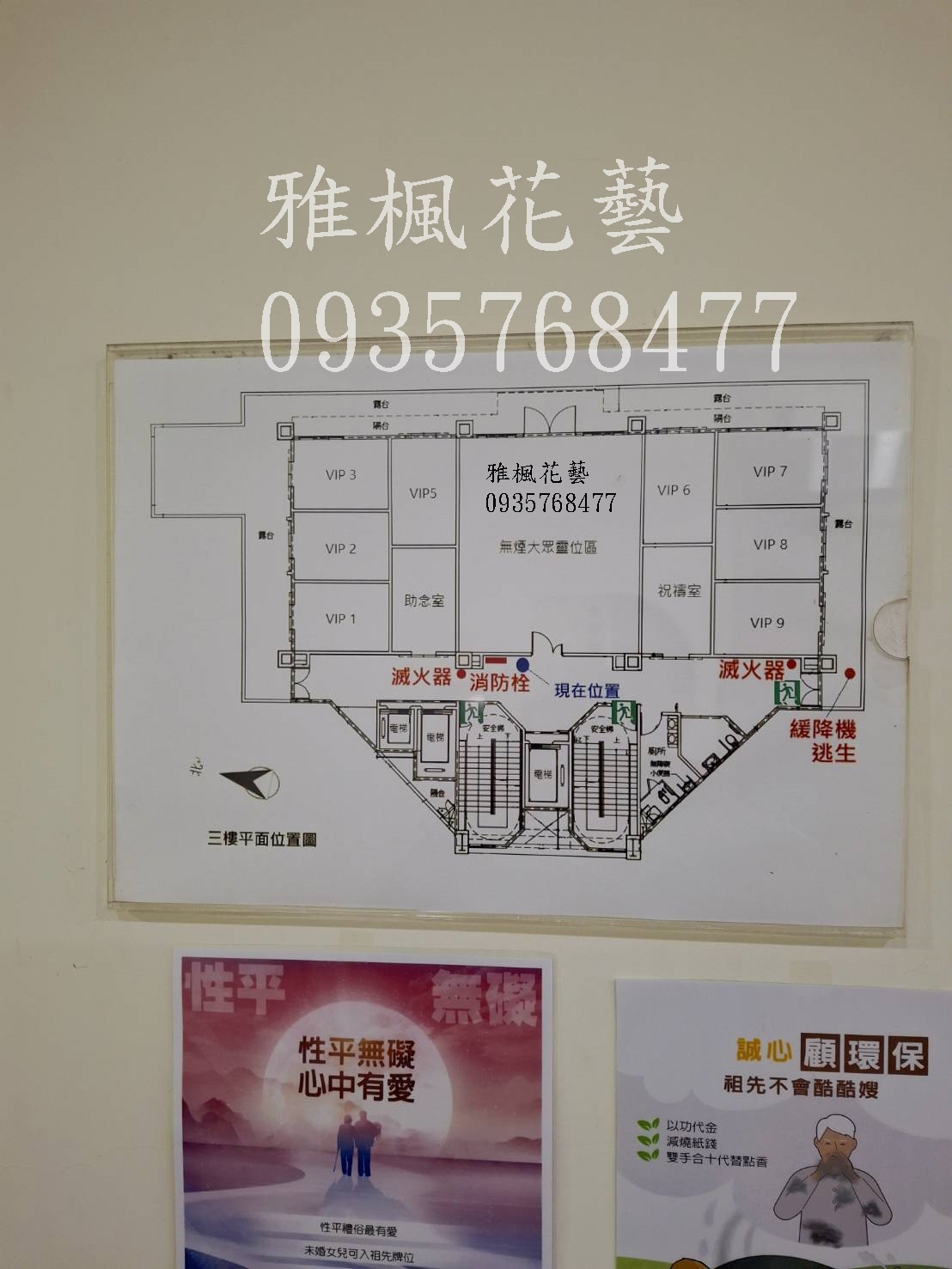 喪禮花禮卡片與輓聯列印印製展示