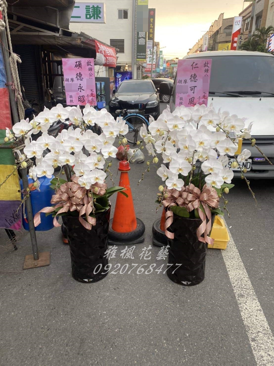 雅楓花店服務公告與訂購須知