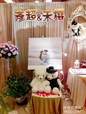 2018彰化婚禮佈置_員林結婚佈置_訂婚喜宴佈置