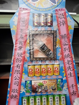 彰化縣埤頭鄉花店，喪禮飲料塔(山_籃)彰化市花店殯儀館送罐頭籃