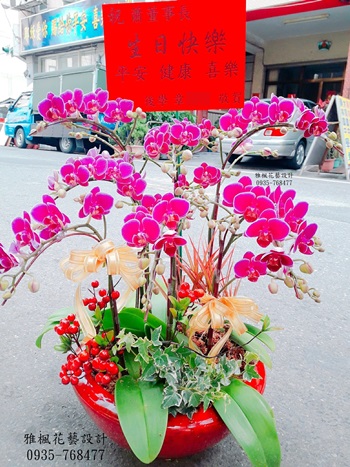 伸港花店書法展蘭花盆栽，雅楓花店