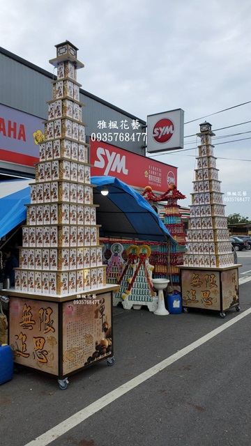 雲林雅楓花店喪事米塔外送服務_社頭喪事米塔飲料山