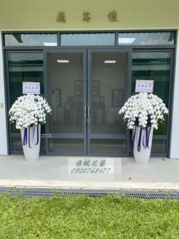 喪事蘭花盆栽送達雲林縣斗六市殯葬管理所斗六市立殯儀館640雲林縣斗六市文化路633巷12號