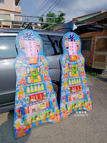 名間殯儀館
