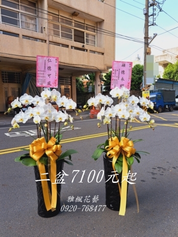 二水崇德第三公墓殯儀館、二水崇德殯儀館