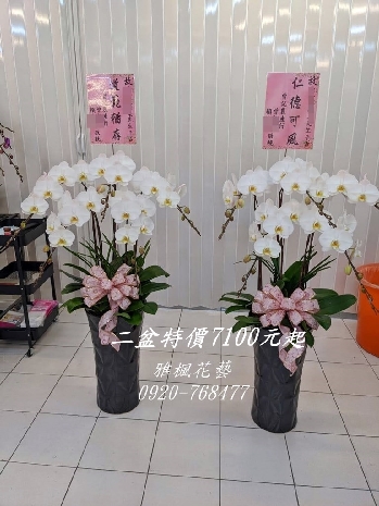 彰化和美追思園會館